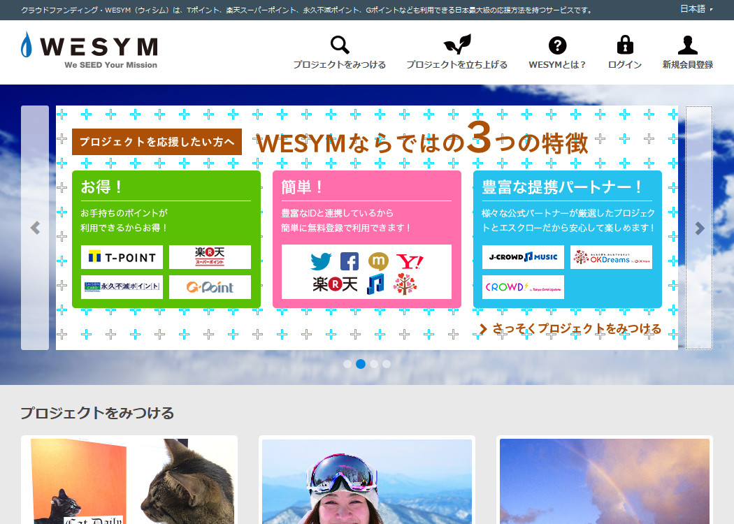 WESYM（ウィシム）公式サイトイメージ