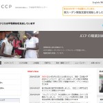 日本紛争予防センター（JCCP）