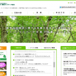 樹木・環境ネットワーク協会