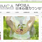 NPO法人　日本心理カウンセラー協会
