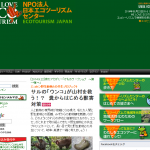 NPO法人日本エコツーリズムセンター