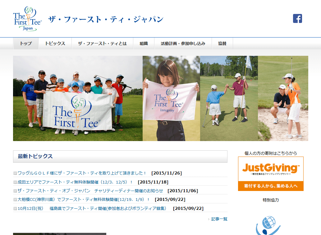 ザ・ファースト・ティ・オブ・ジャパン公式サイトイメージ